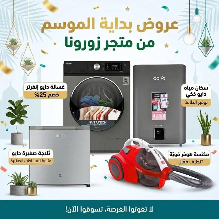 Zorona promo