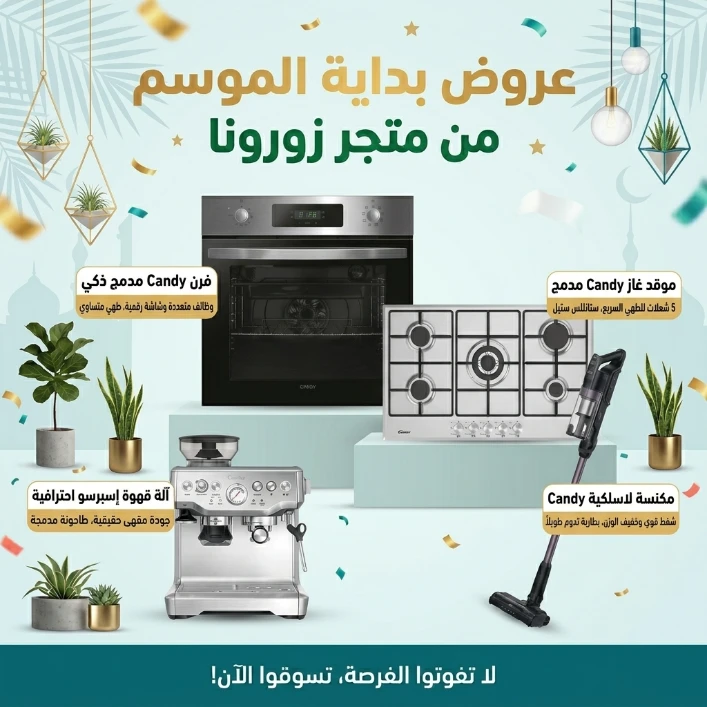 Zorona promo